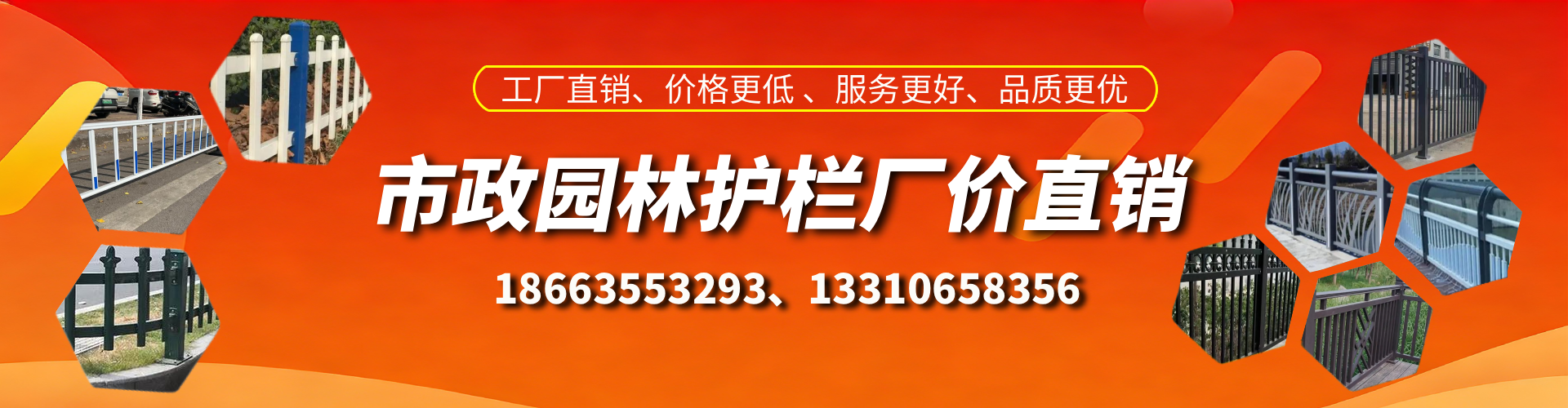 益阳市政护栏厂家